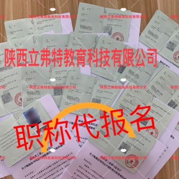 陕西省2020年职称评审有什么不一样的地方