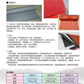 高温硅胶防火布【山东滨津】