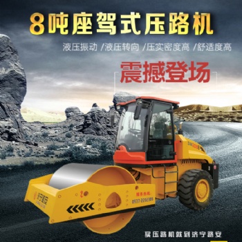 路安机械8吨单钢轮小型压路机价格从优