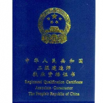 绍兴二级建造师的学习方法，二级建造师考什么内容