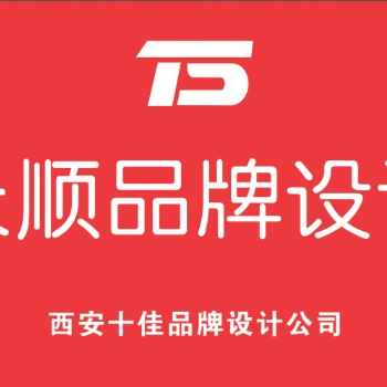 西安特产包装设计、印刷、送货上门