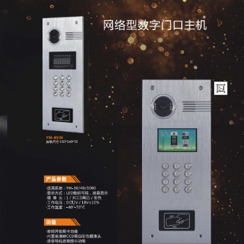 一鸣智能楼宇对讲系统 可视对讲 可视门铃