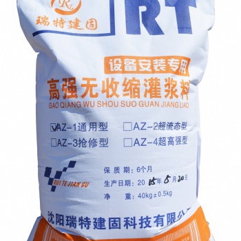AZ设备安装高强无收缩灌浆料