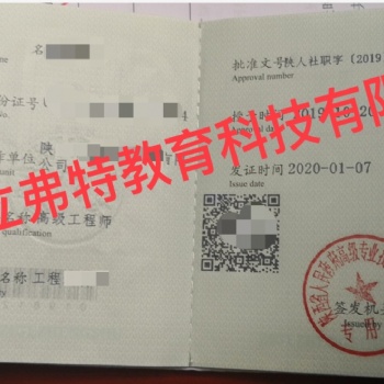 2020年陕西暖通工程师职称用处及申报标准