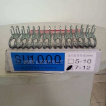 上海狮王SU1000（5-10）强力皮带扣，正品