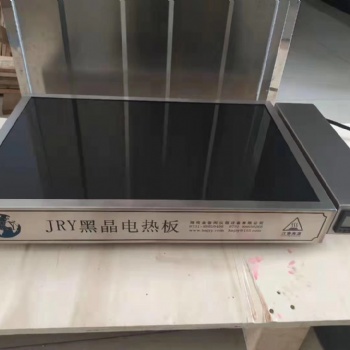 黑晶电热板-湖南金蓉园