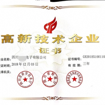 泸州企业申报高新认定辅导费用