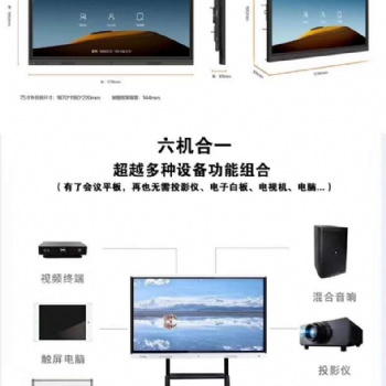 会议一体机触控触摸屏幼儿园电子白板平板壁挂广告机显示器55