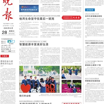 今晚报遗失声明登报/今晚报公告登报挂失