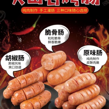 火山石烤肠热狗肠10根台湾纯肉肠考肠道地肠整箱批脆皮肠冷冻