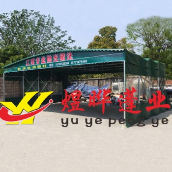 四川移动伸缩雨棚成都煜晔厂家供应定制活动推拉伸缩移动雨篷