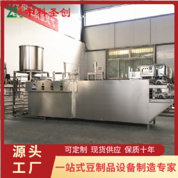 豆腐皮加工设备 成套豆腐皮机 大型多功能豆腐皮机
