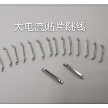 QM16-D大电流贴片跳线/尺寸齐全