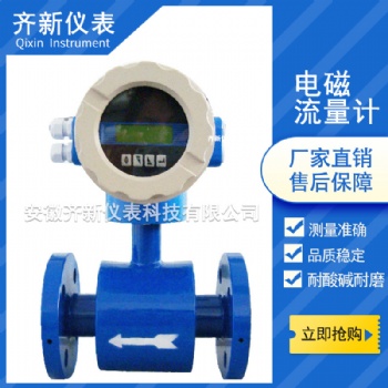 智能型防腐一体化电磁流量计