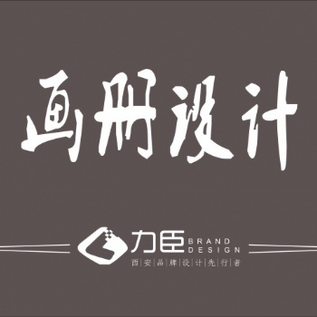 西安企业办公宣传册设计/航空公司杂志设计公司