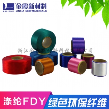 涤纶色丝生产厂家 厂家