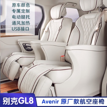 深圳别克gl8改装航空座椅