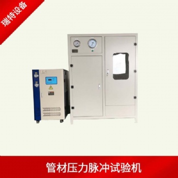 液化气钢瓶气瓶压力循环疲劳试验机-气瓶疲劳试验机