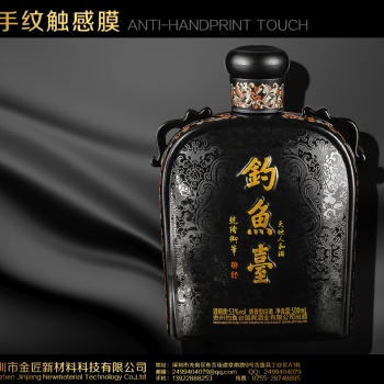 印刷包装防手印触感膜