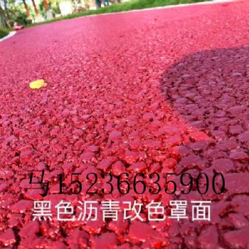 水性聚合物薄层 高硬度,耐磨性强 薄层彩色路面