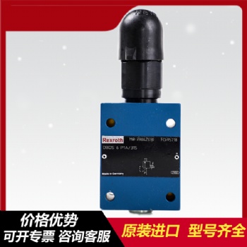 德国进口力士乐溢流阀DBDS6P1X/400现货