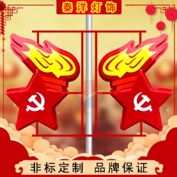 led火炬星星造型灯 户外亚克力吸塑中国结太阳能防水发光景观灯灯