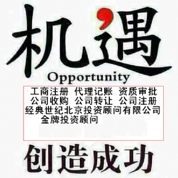 北京办经营性先出许可证的条件和手续