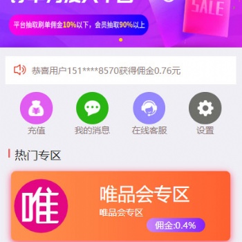 淘宝电商刷单APP定制开发成品可售
