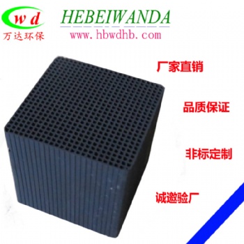 蜂窝活性炭工业废气喷漆烤漆房过滤箱防水蜂窝状活性炭方块特种碳