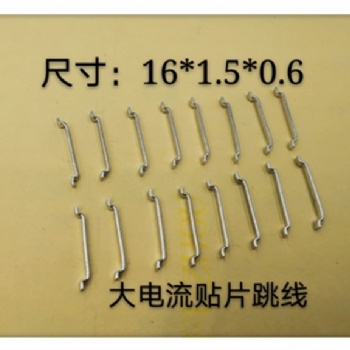 供应第五代新型QM16-D贴片跳线/尺寸齐全/欢迎来电咨询洽谈