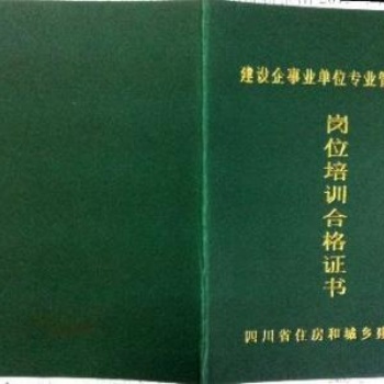 2020年四川省乐山八大员报名新规赶紧来看一下