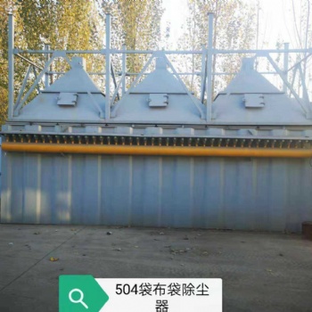 环保设备厂家各种型号布袋除尘器