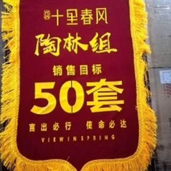 武汉锦旗定制 烫金锦旗制作 专业锦旗制作