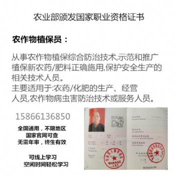 国家农业部颁发农作物植**书