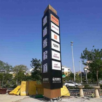 景区标识标牌厂家_西安2020标识标牌新工艺