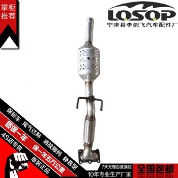 大众波罗1.6 polo 三元催化器