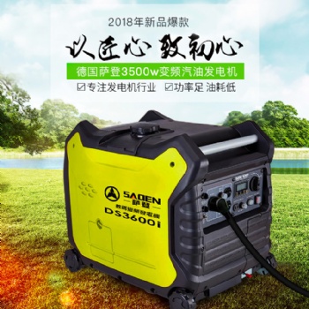 德国技术萨登3KW数码变频发电机空调驻车版