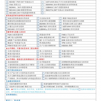 安徽蚌埠马鞍山铜陵实验室cnas认可辅导cnas认可咨询