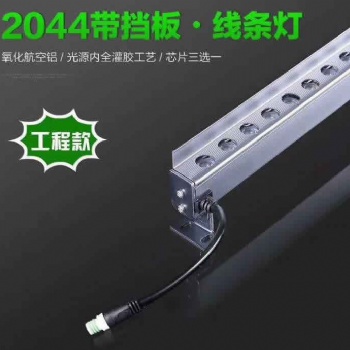 华万照明-2024带挡板线条灯