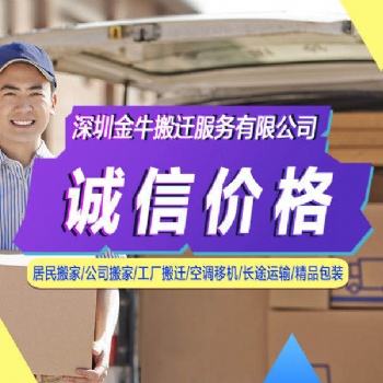 深圳龙华大浪搬家公司 龙华居民搬家 钢琴搬运