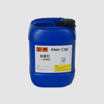 广州批发皮革除霉剂iheir-CM 广州艾浩尔皮革除霉剂 环保安全符合进出口 保障售后
