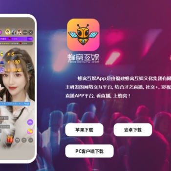 重庆蜂窝互娱招商加盟