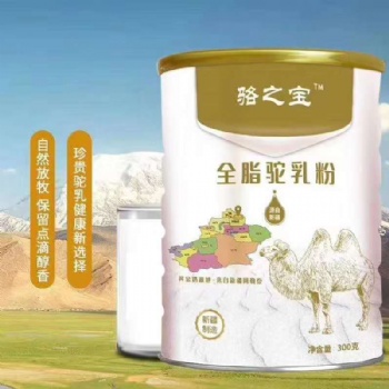 新疆驼奶粉代加工价格