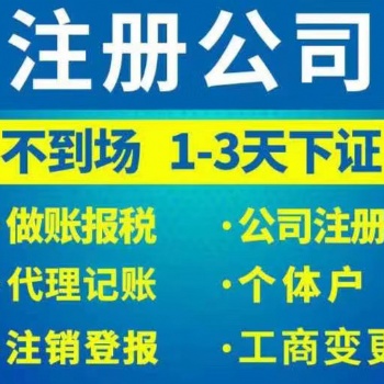 出境游旅行社带牌照转让费用