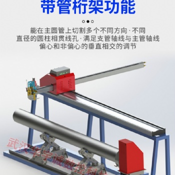 小型便携式管道相贯线切割机-价格-厂家