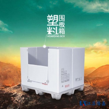 围板箱的包装使用方式