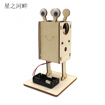 儿童电动玩具曲柄跳舞机器人stem科学小发明手工DIY制作拼装材料