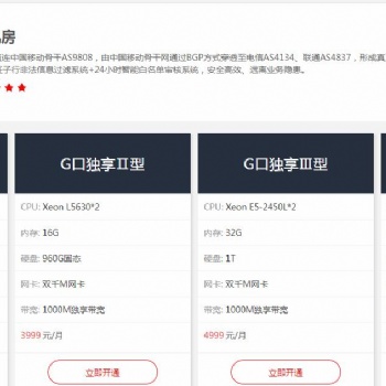 便宜的1000M移动服务器租用，流媒体直播都离不了