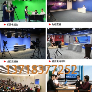 学校电视台设备清单 校园演播室