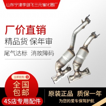 宝马320 325 520 525 X5 X6 三系 五系三元催化器